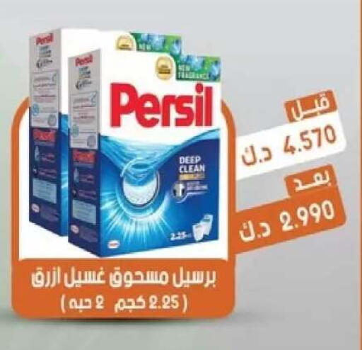 available at جمعية القيروان التعاونية in الكويت - مدينة الكويت