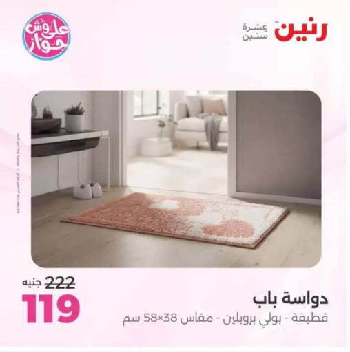available at Raneen in Egypt - Cairo