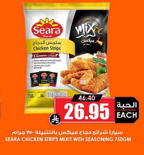 available at Prime Supermarket in KSA, Saudi Arabia, Saudi - Jeddah