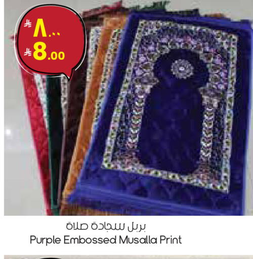 available at ستي فلاور in مملكة العربية السعودية, السعودية, سعودية - بريدة