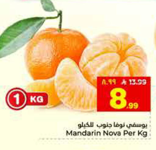 Mandarin available at Hyper Al Wafa in KSA, Saudi Arabia, Saudi - Al Hasa