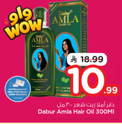 available at نستو in مملكة العربية السعودية, السعودية, سعودية - المنطقة الشرقية