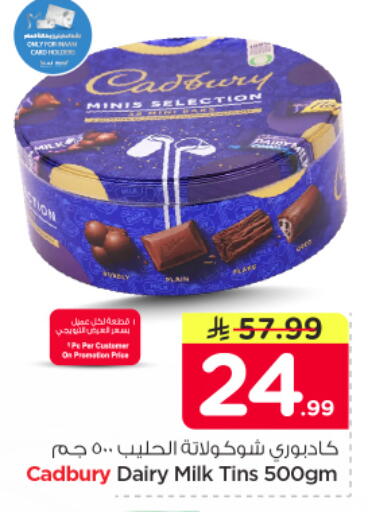 available at Nesto in KSA, Saudi Arabia, Saudi - Al Majmaah