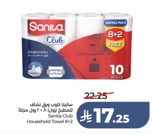 available at LULU Hypermarket in KSA, Saudi Arabia, Saudi - Jubail