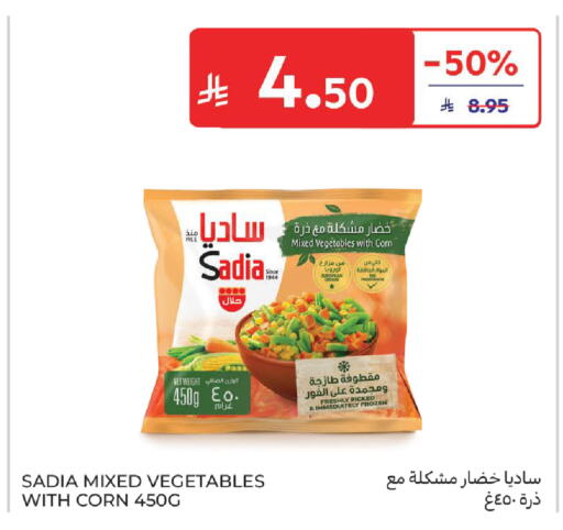 available at كارفور in مملكة العربية السعودية, السعودية, سعودية - بريدة