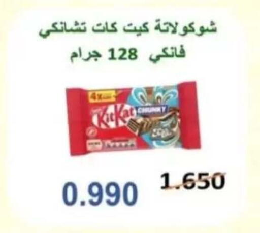 available at جمعية الرحاب التعاونية in الكويت - مدينة الكويت