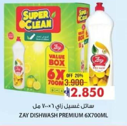 available at مسقط هايبرماركت in عُمان - صُحار‎