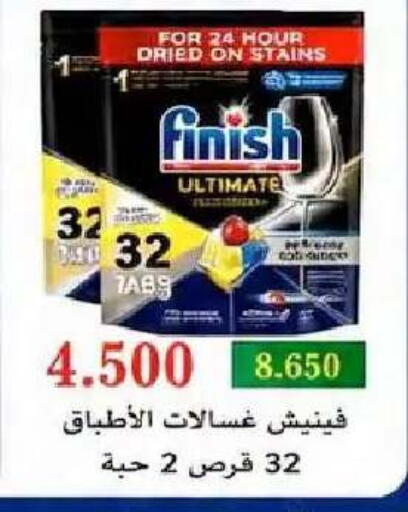 available at جمعية النعيم التعاونية in الكويت - مدينة الكويت