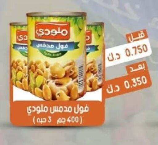 available at جمعية القيروان التعاونية in الكويت - مدينة الكويت