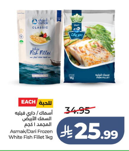available at لولو هايبرماركت in مملكة العربية السعودية, السعودية, سعودية - الخبر‎
