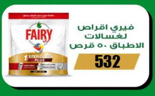 available at فتح الله in Egypt - القاهرة