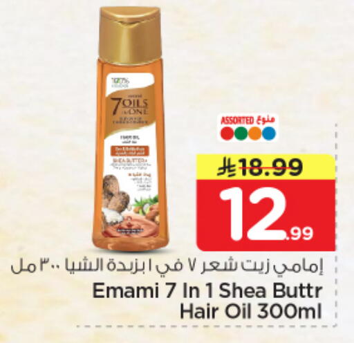 available at نستو in مملكة العربية السعودية, السعودية, سعودية - المنطقة الشرقية