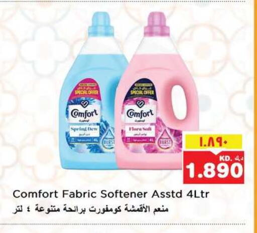 available at نستو هايبر ماركت in الكويت - محافظة الأحمدي