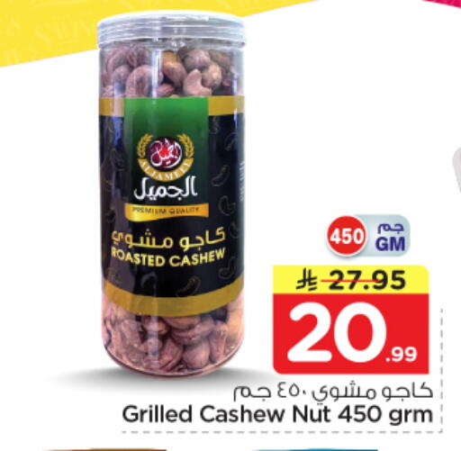 available at نستو in مملكة العربية السعودية, السعودية, سعودية - بريدة