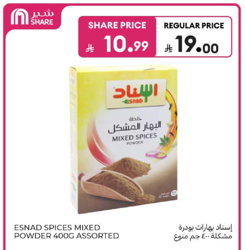available at كارفور in مملكة العربية السعودية, السعودية, سعودية - بريدة