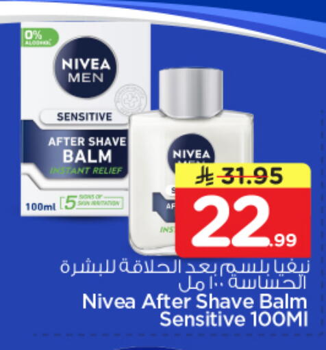 available at نستو in مملكة العربية السعودية, السعودية, سعودية - الرياض