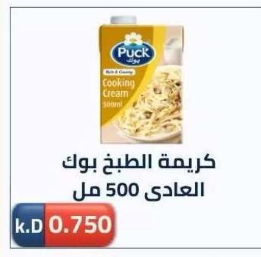 available at جمعية ضاحية صباح الناصر التعاونية in الكويت - مدينة الكويت