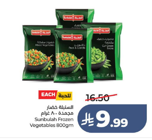 Peas available at لولو هايبرماركت in مملكة العربية السعودية, السعودية, سعودية - عنيزة