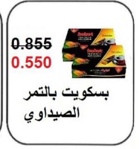 available at الجمعية التعاونية لجمعية المستهلك بوزارة الدفاع  in الكويت - مدينة الكويت