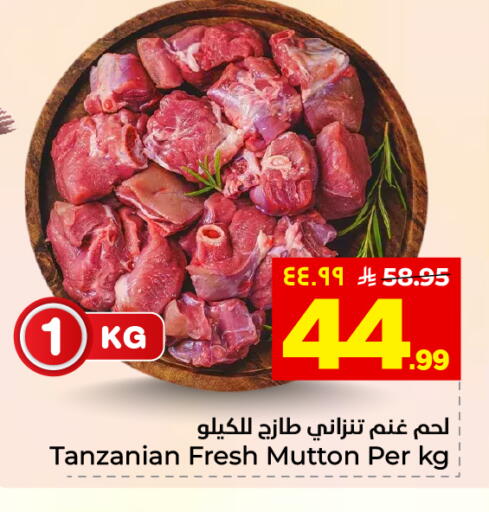 available at هايبر الوفاء in مملكة العربية السعودية, السعودية, سعودية - المنطقة الشرقية