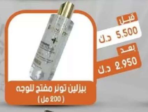 available at جمعية القيروان التعاونية in الكويت - مدينة الكويت