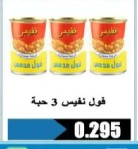available at جمعية الرحاب التعاونية in الكويت - مدينة الكويت