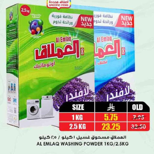available at Prime Supermarket in KSA, Saudi Arabia, Saudi - Unayzah