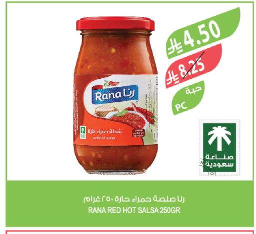 available at المزرعة in مملكة العربية السعودية, السعودية, سعودية - أبها