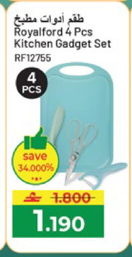 available at Makkah Hypermarket in Oman - Salalah