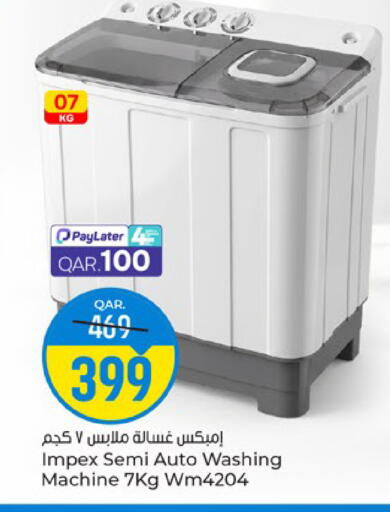 available at Paris Hypermarket in Qatar - Doha