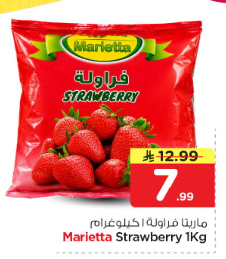 Strawberry available at نستو in مملكة العربية السعودية, السعودية, سعودية - المجمعة