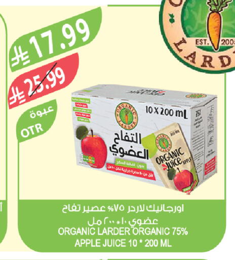 Apple available at Farm  in KSA, Saudi Arabia, Saudi - Abha