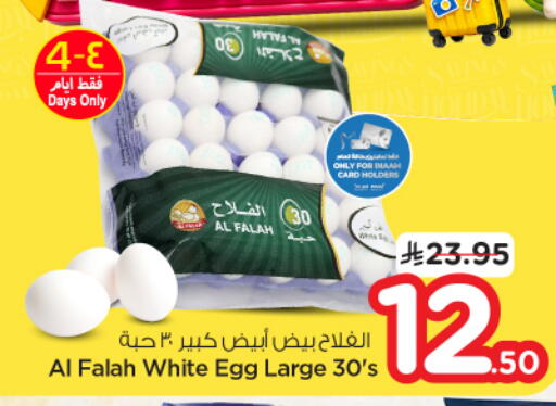 available at نستو in مملكة العربية السعودية, السعودية, سعودية - المنطقة الشرقية