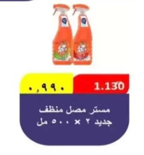 available at جمعية الرحاب التعاونية in الكويت - مدينة الكويت