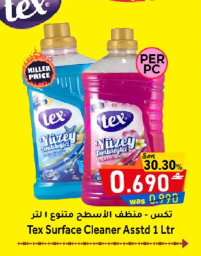available at القوت هايبرماركت in عُمان - مسقط‎
