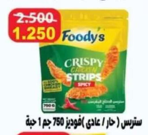 available at جمعية العقيلة التعاونية in الكويت - محافظة الأحمدي