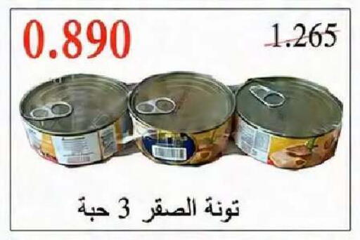 available at جمعية النعيم التعاونية in الكويت - مدينة الكويت