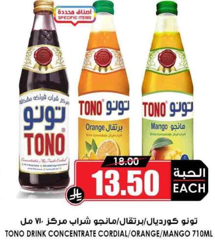 Mango Orange available at Prime Supermarket in KSA, Saudi Arabia, Saudi - Arar