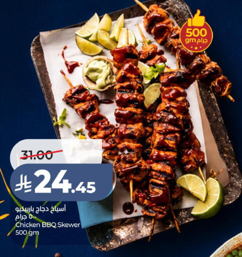 available at لولو هايبرماركت in مملكة العربية السعودية, السعودية, سعودية - الخبر‎