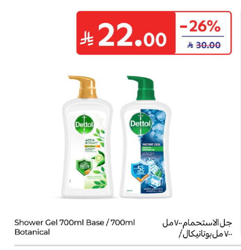 available at كارفور in مملكة العربية السعودية, السعودية, سعودية - سكاكا