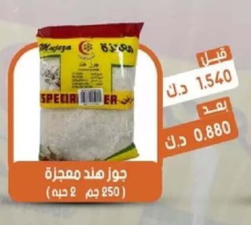 available at جمعية القيروان التعاونية in الكويت - مدينة الكويت