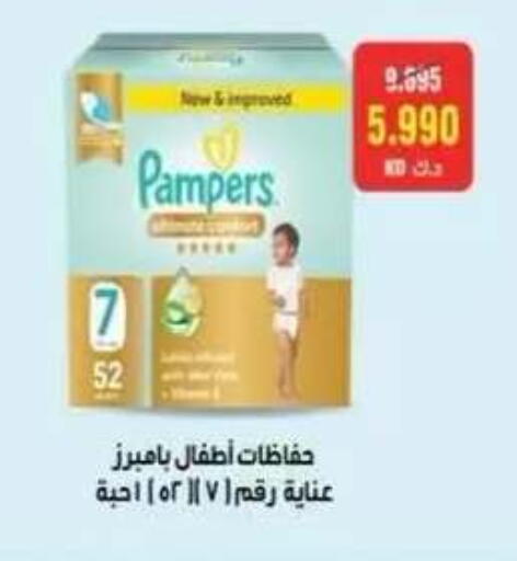 available at جمعية العقيلة التعاونية in الكويت - محافظة الأحمدي