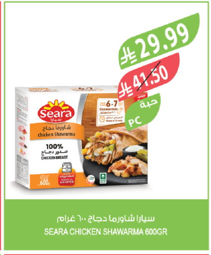 available at المزرعة in مملكة العربية السعودية, السعودية, سعودية - أبها