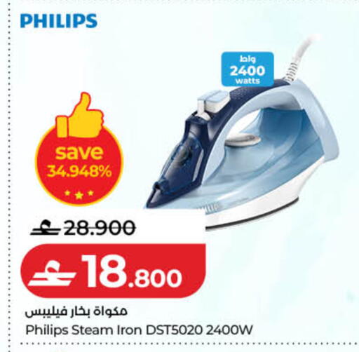 available at لولو هايبر ماركت in عُمان - صُحار‎