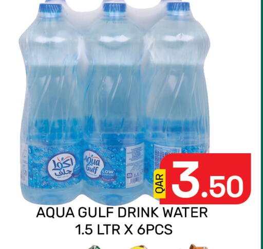 available at مجلس هايبرماركت in قطر - الدوحة
