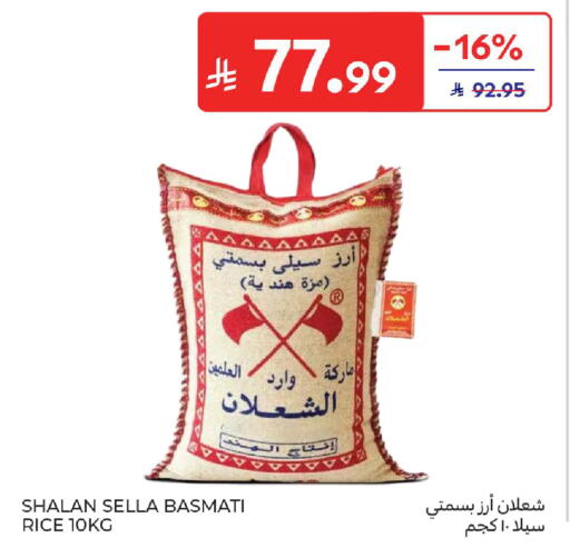available at Carrefour in KSA, Saudi Arabia, Saudi - Sakaka