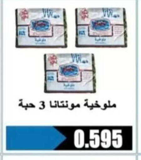 available at جمعية الرحاب التعاونية in الكويت - مدينة الكويت