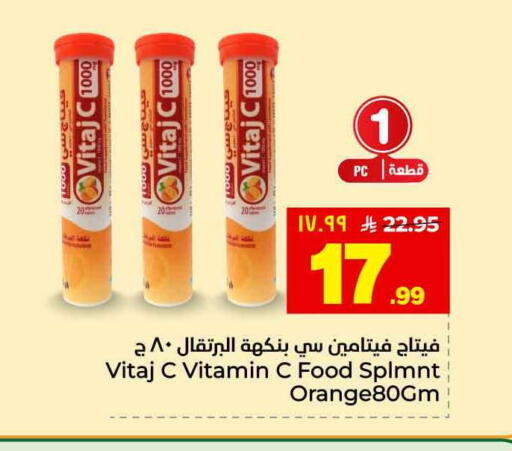 available at هايبر الوفاء in مملكة العربية السعودية, السعودية, سعودية - الخرج