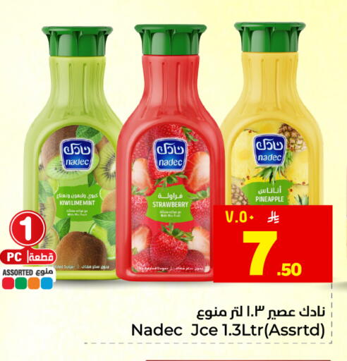 Kiwi Strawberry Pineapple Mint available at هايبر الوفاء in مملكة العربية السعودية, السعودية, سعودية - المنطقة الشرقية