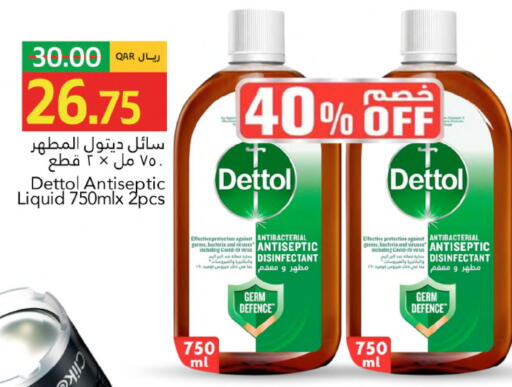 available at جلف فود سنتر in قطر - الوكرة